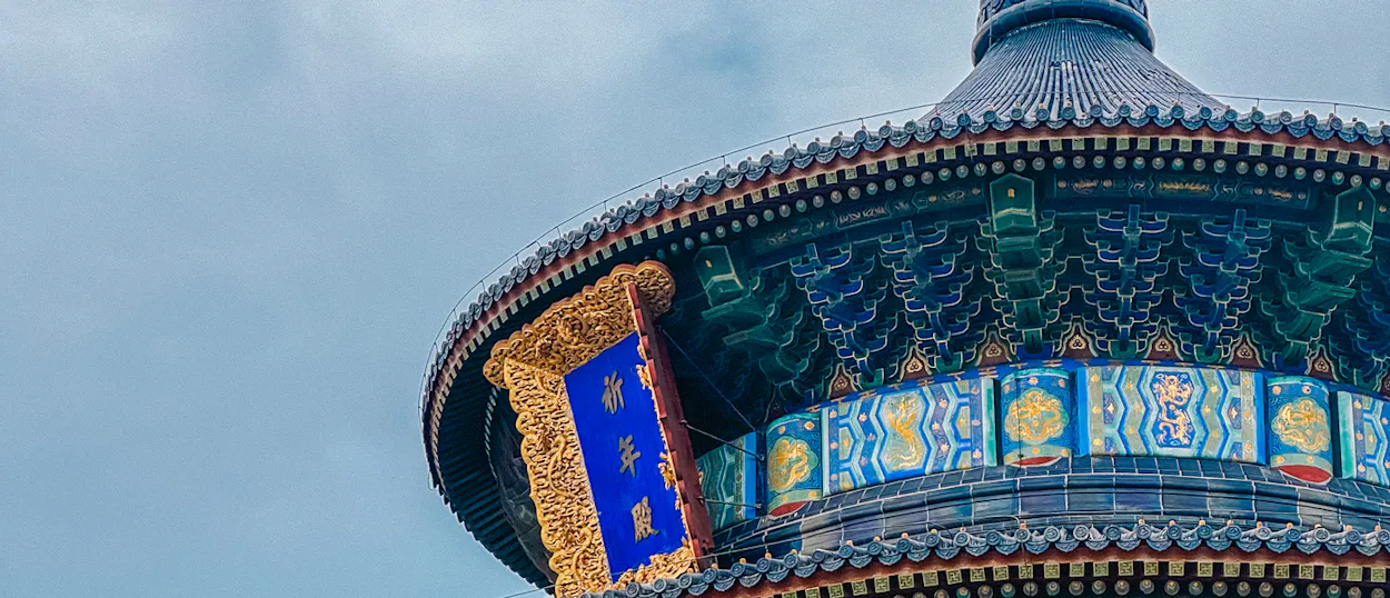 Ornate blue and gold roof of a traditional Chinese imperial building with intricate details in Beijing.